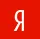 yandex